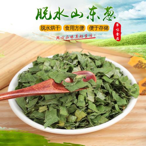 脱水山东葱 厂家批发混合葱纯叶脱水蔬菜全解析